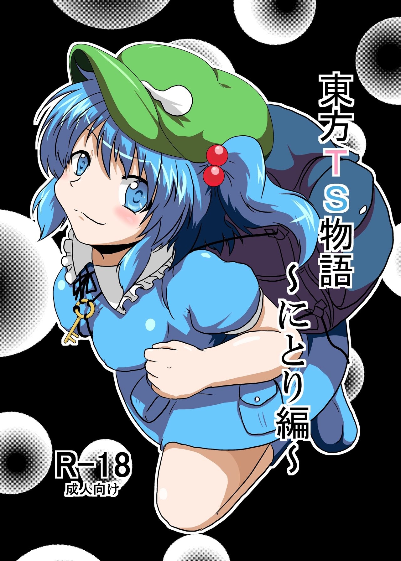 [Ameshoo (Mikaduki Neko)] Touhou TS monogatari ~ Nitori-hen ~ (Touhou Project) 0