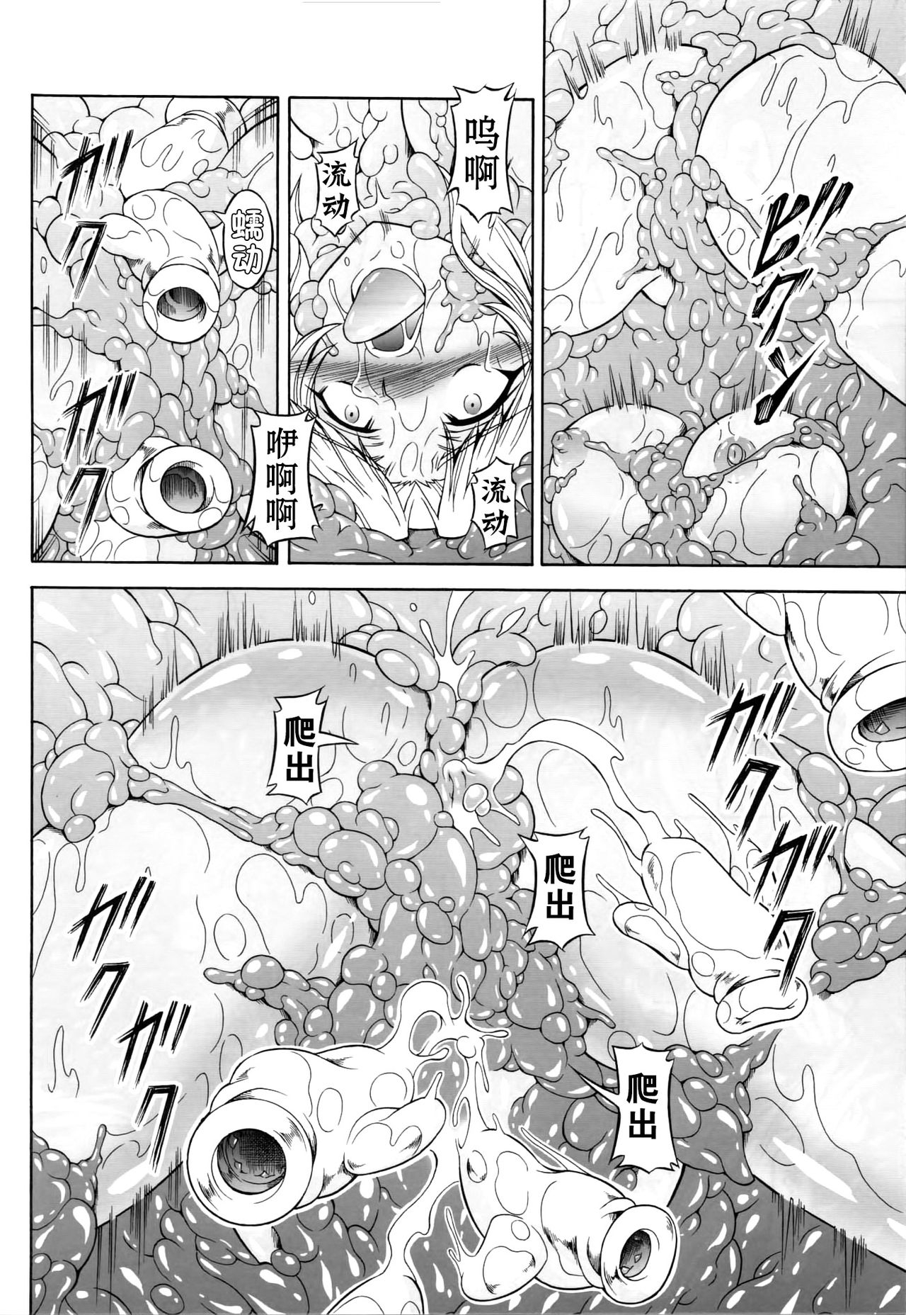 (C84) [Yokohama Junky (Makari Tohru)] Solo Hunter no Seitai 4 The second part (Monster Hunter) [Chinese] [无毒汉化组]V2 17