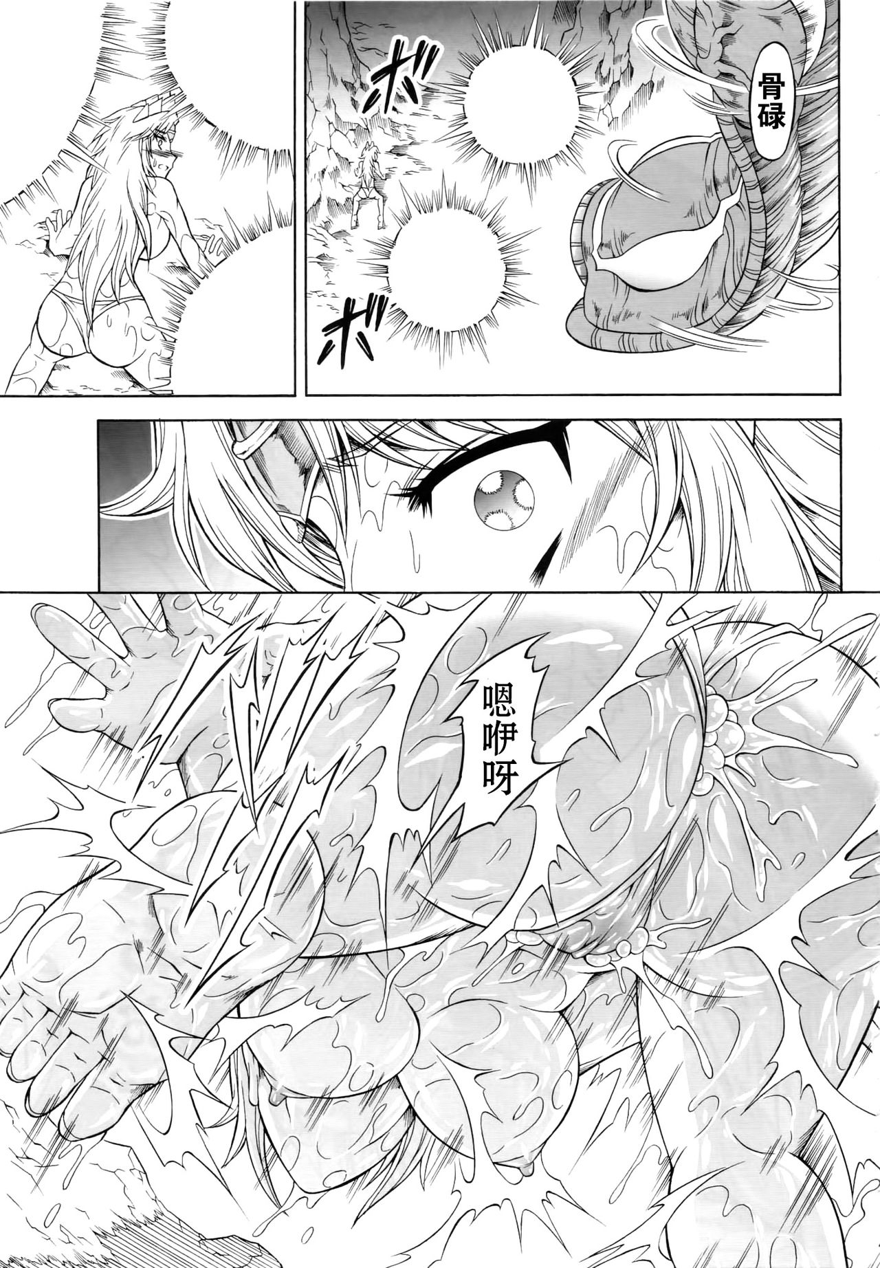 (C84) [Yokohama Junky (Makari Tohru)] Solo Hunter no Seitai 4 The second part (Monster Hunter) [Chinese] [无毒汉化组]V2 40