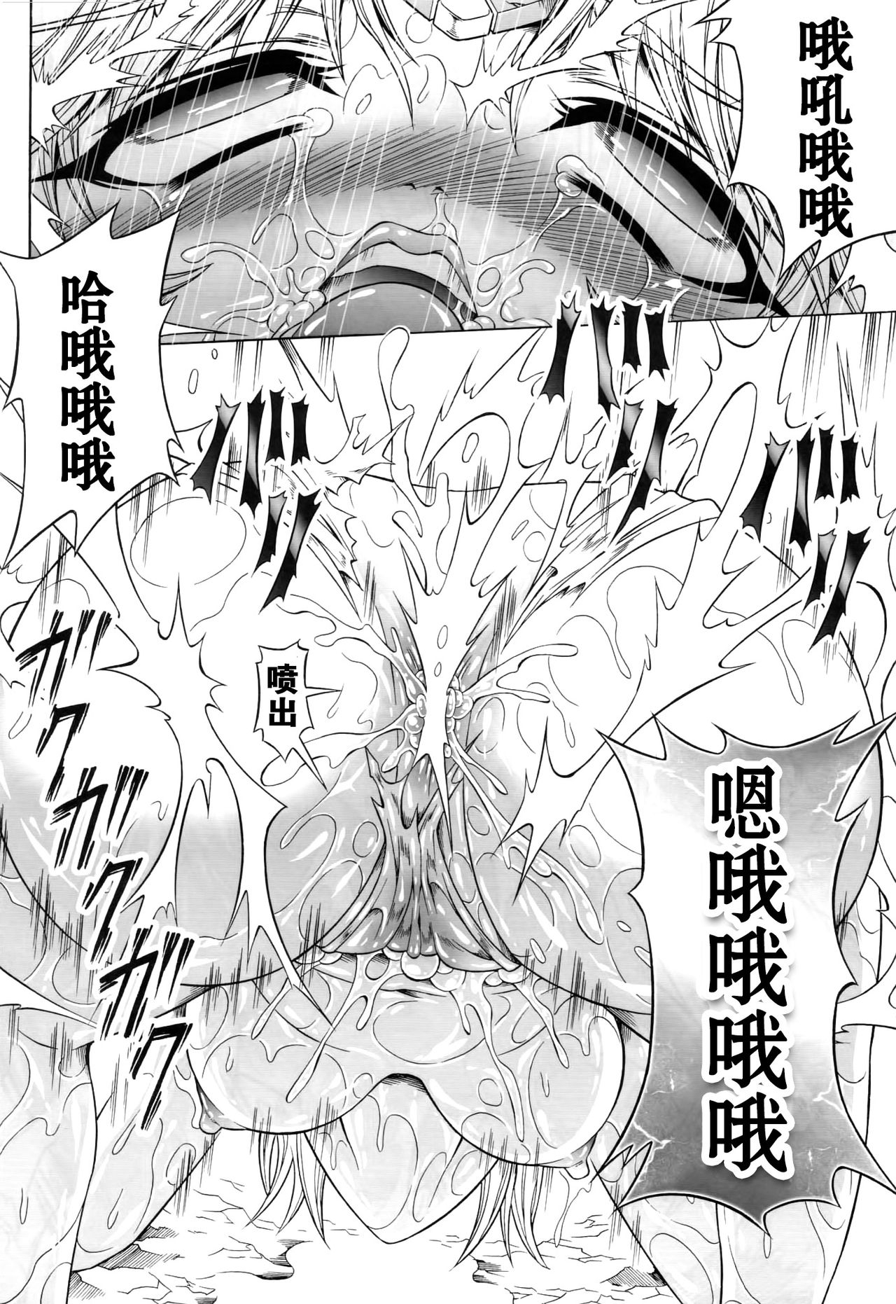 (C84) [Yokohama Junky (Makari Tohru)] Solo Hunter no Seitai 4 The second part (Monster Hunter) [Chinese] [无毒汉化组]V2 41