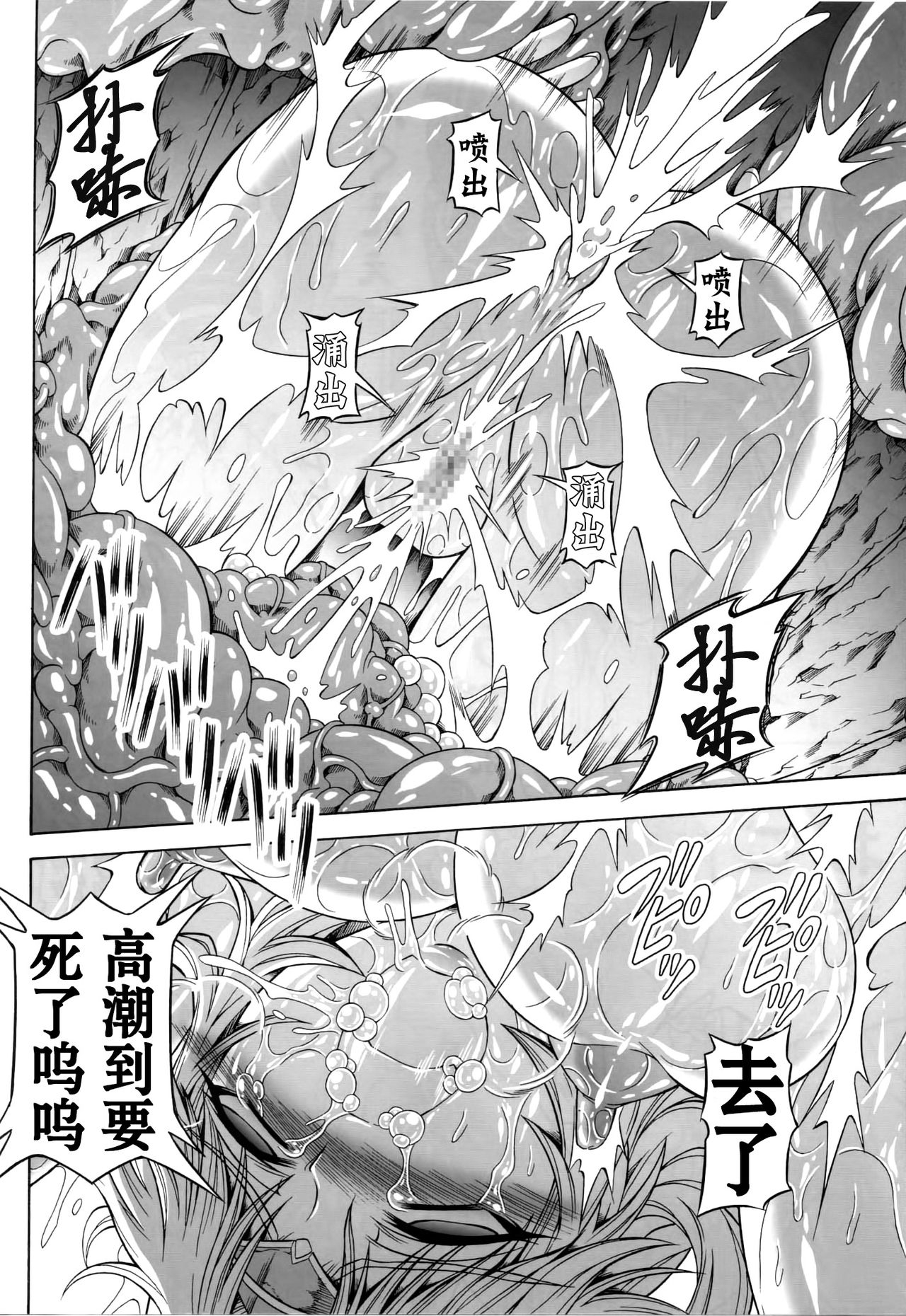 (C84) [Yokohama Junky (Makari Tohru)] Solo Hunter no Seitai 4 The second part (Monster Hunter) [Chinese] [无毒汉化组]V2 49