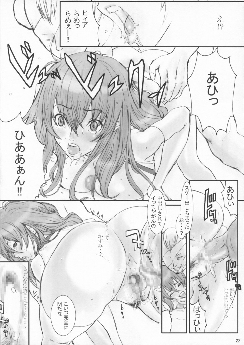 (C61) [Manga Super (Nekoi Mie)] Strawberry (Dead or Alive) 20