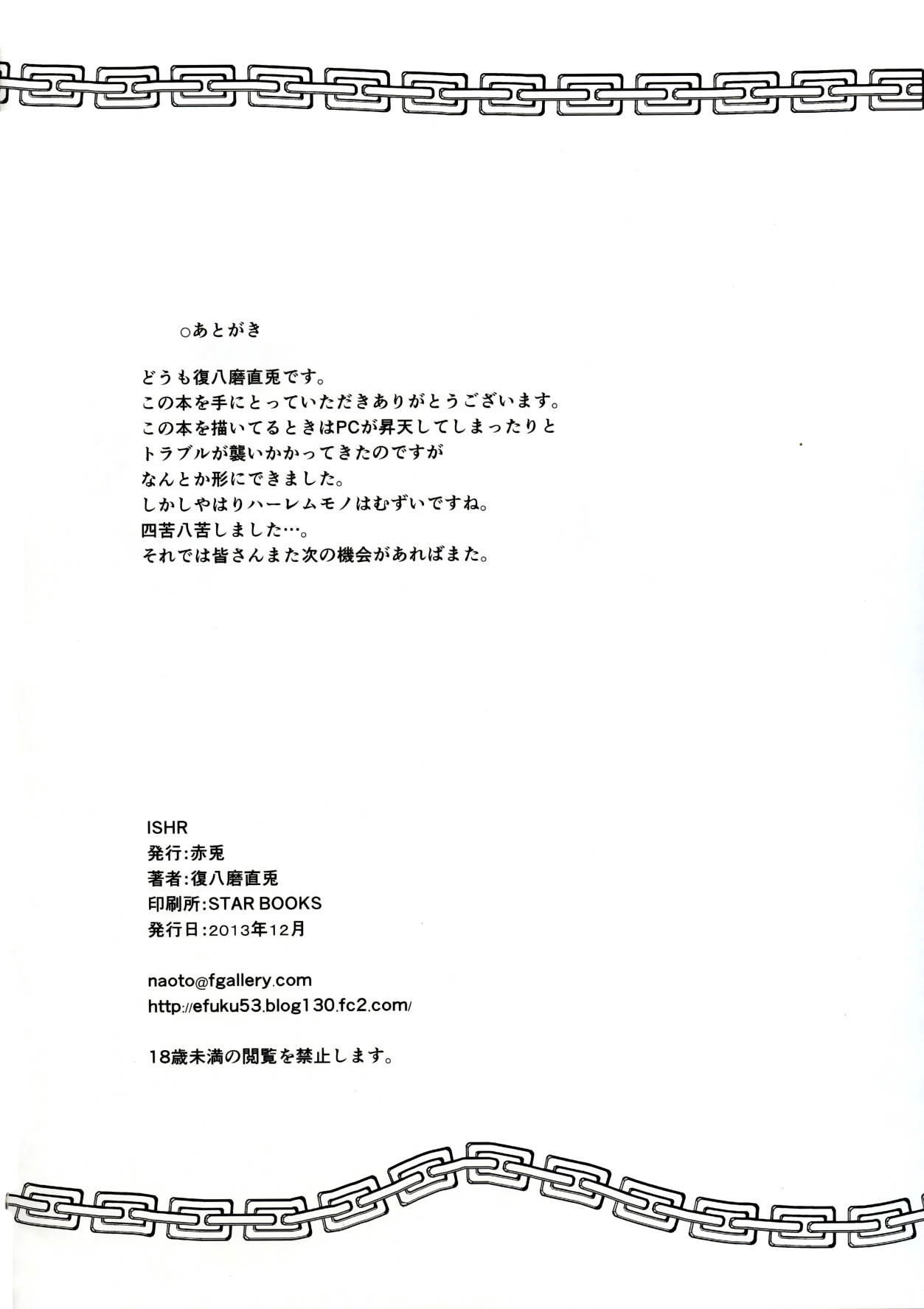 (C85) [Akausagi (Fukuyama Naoto)] ISHR (IS <Infinite Stratos>) [Korean] [미쿠다요] 33