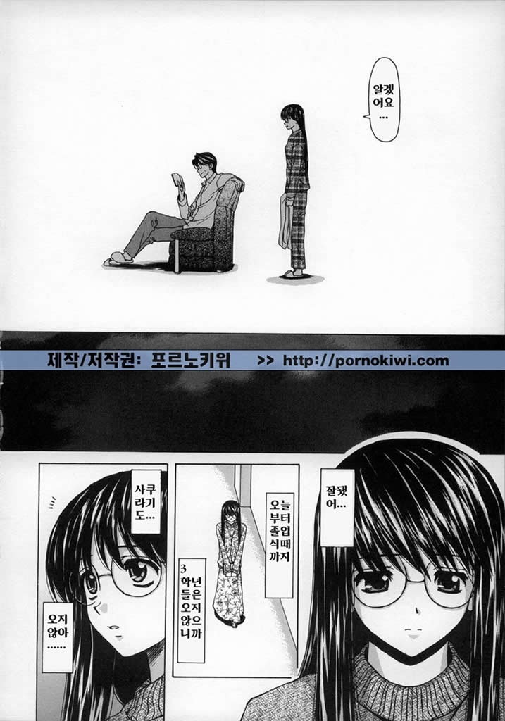 [Fuuga] Yumemiru Shoujo ~ The Girl who Dreams ~ [Korean] [Pornokiwi] 79