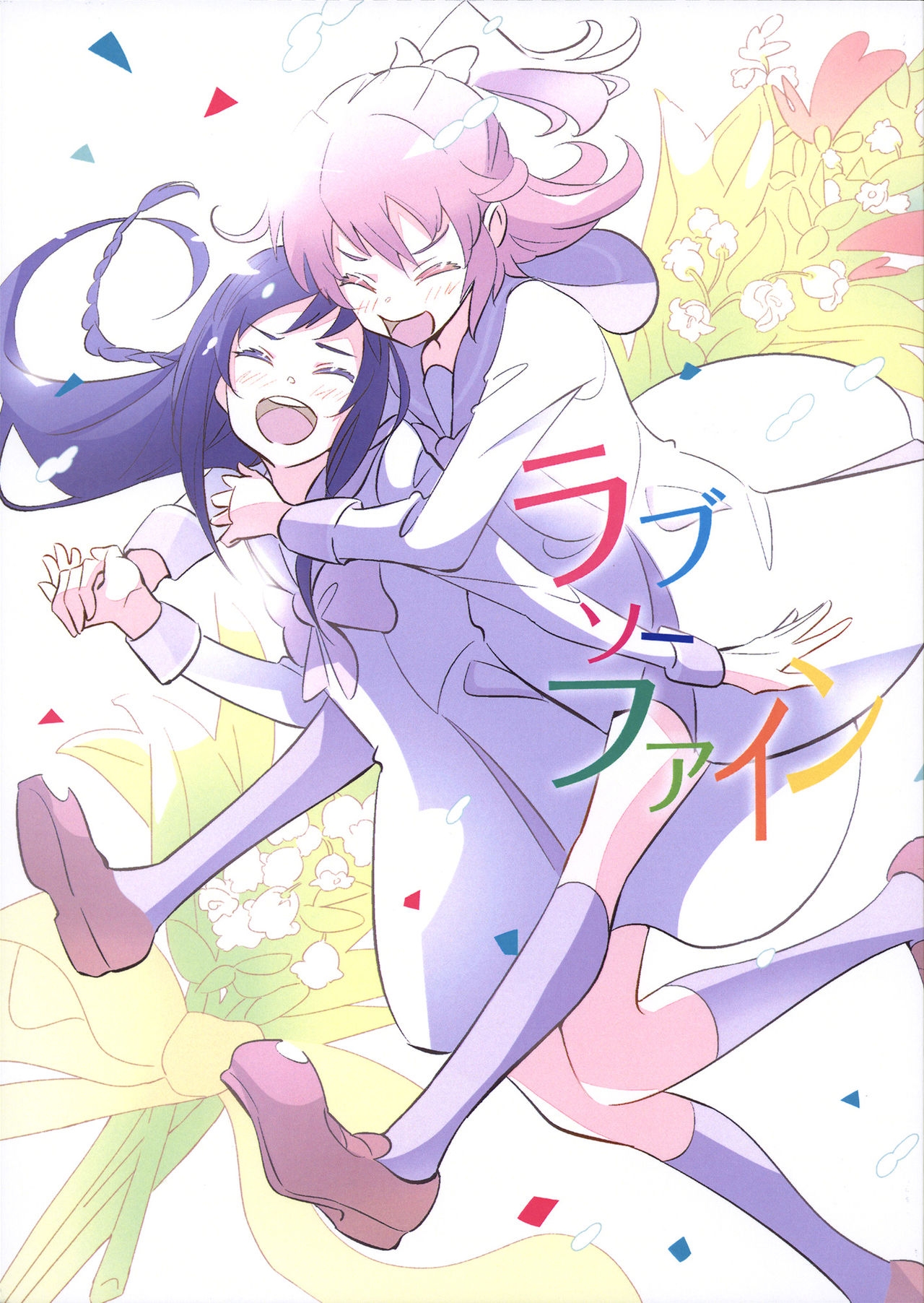 (Rainbow Flower 9) [Peachboy (Momo Man)] Love So Fine (DokiDoki! Precure) 0