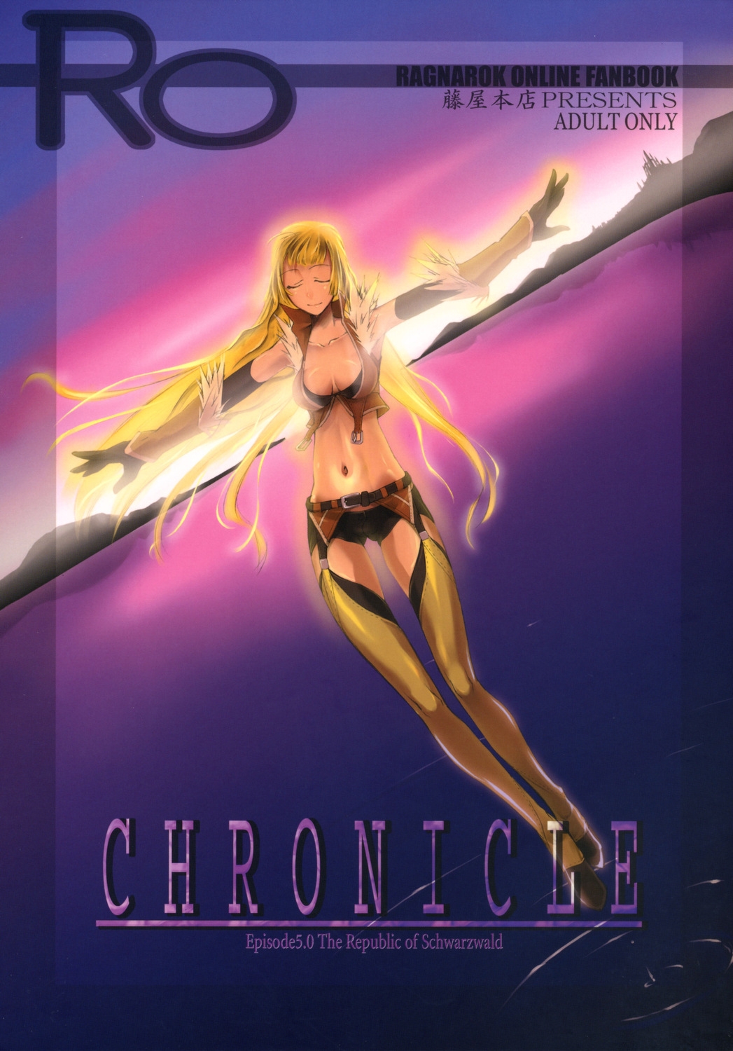 (SC32) [Fujiya Honten (Thomas)] CHRONICLE (Ragnarok Online) 0