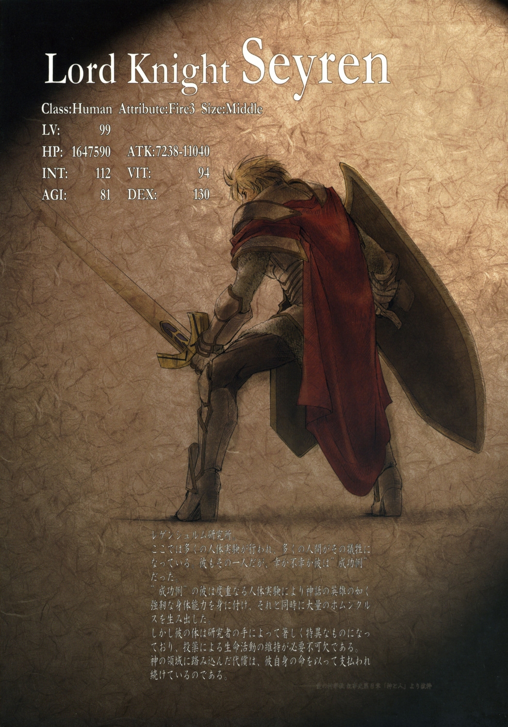 (SC32) [Fujiya Honten (Thomas)] CHRONICLE (Ragnarok Online) 25