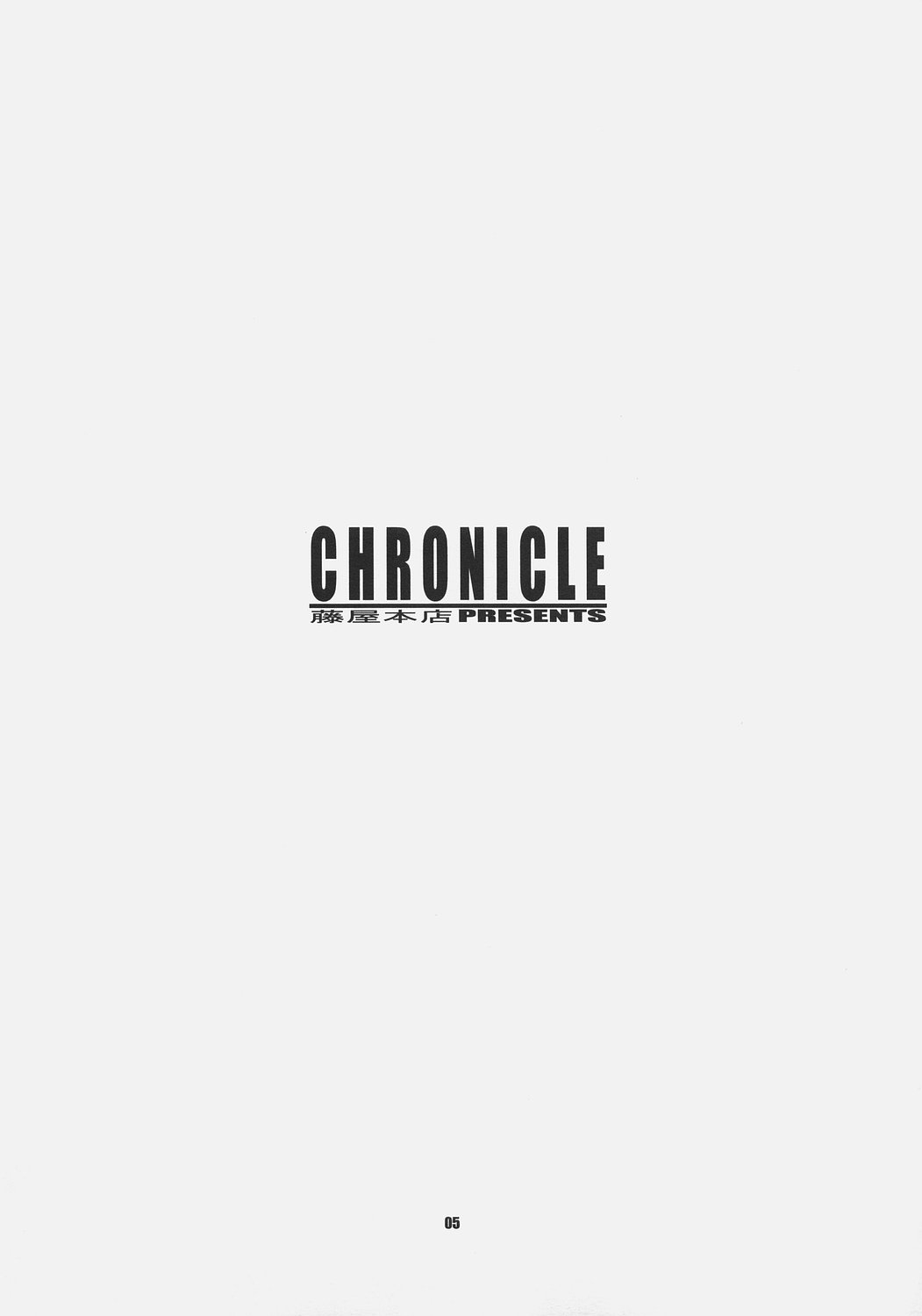 (SC32) [Fujiya Honten (Thomas)] CHRONICLE (Ragnarok Online) 3