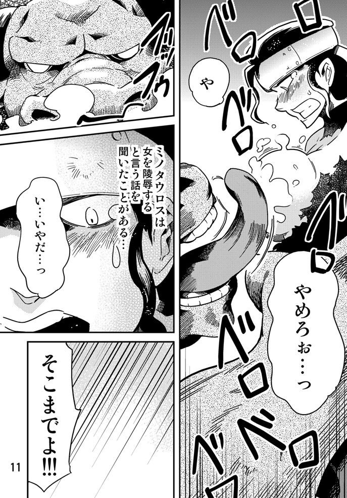 [Kawai] Odoriko ・ Onna Senshi Manga 11