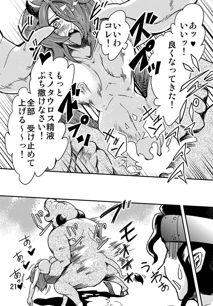 [Kawai] Odoriko ・ Onna Senshi Manga 21