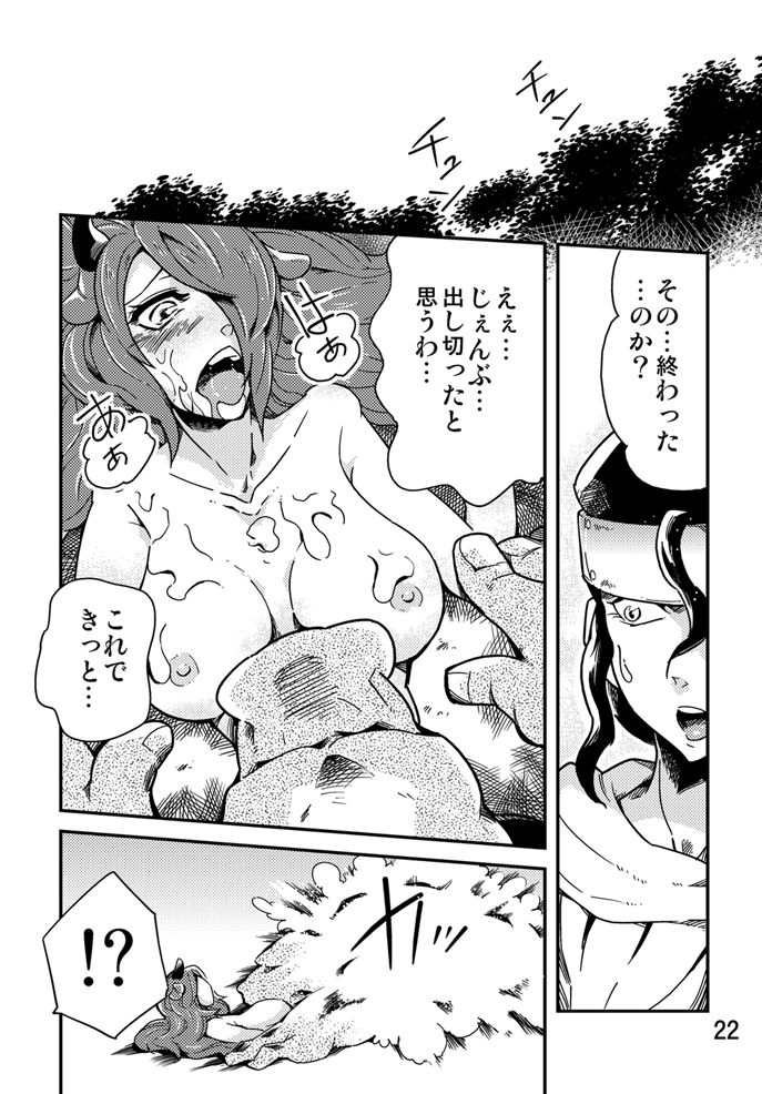 [Kawai] Odoriko ・ Onna Senshi Manga 22