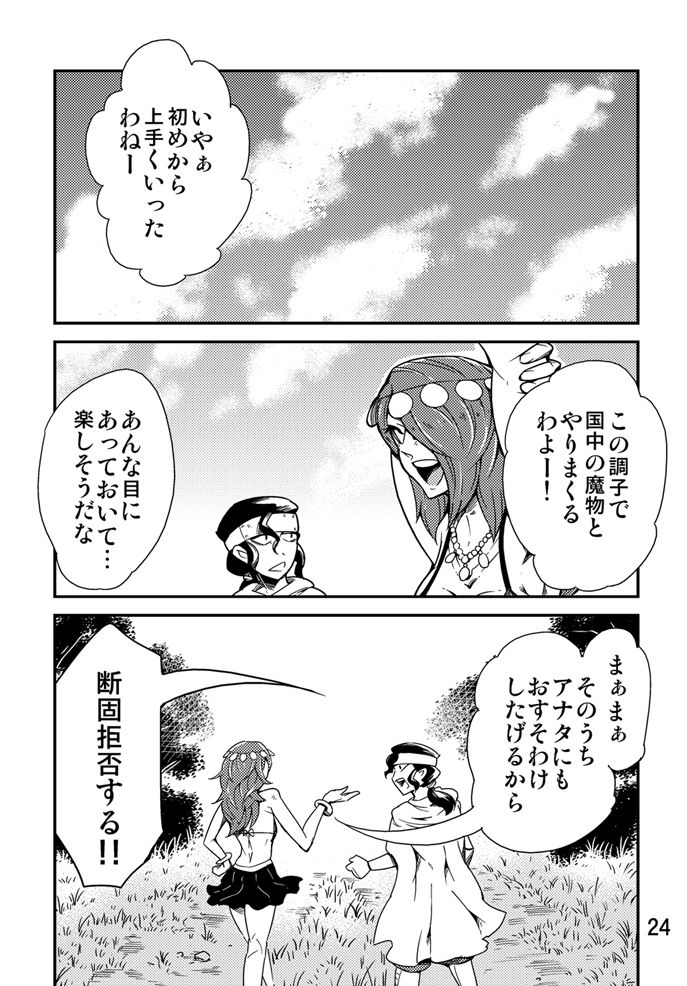 [Kawai] Odoriko ・ Onna Senshi Manga 24