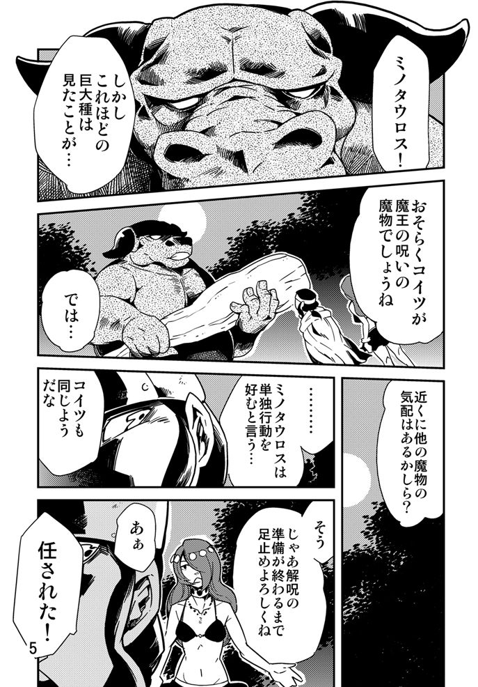 [Kawai] Odoriko ・ Onna Senshi Manga 5