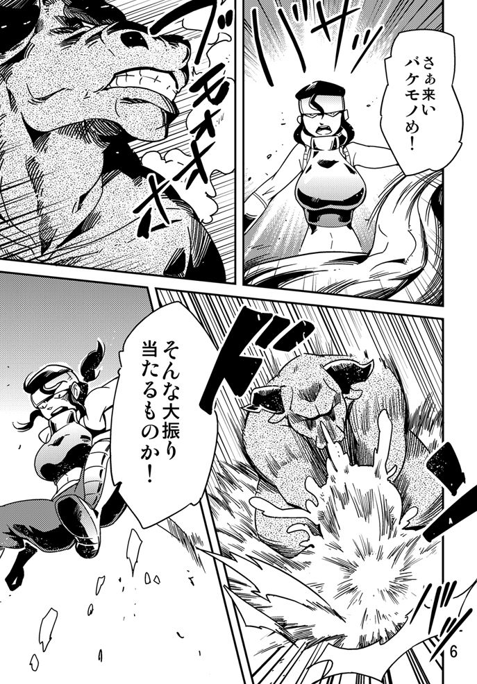 [Kawai] Odoriko ・ Onna Senshi Manga 6