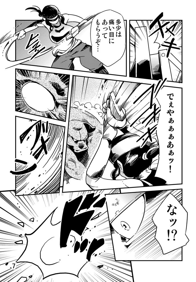 [Kawai] Odoriko ・ Onna Senshi Manga 7