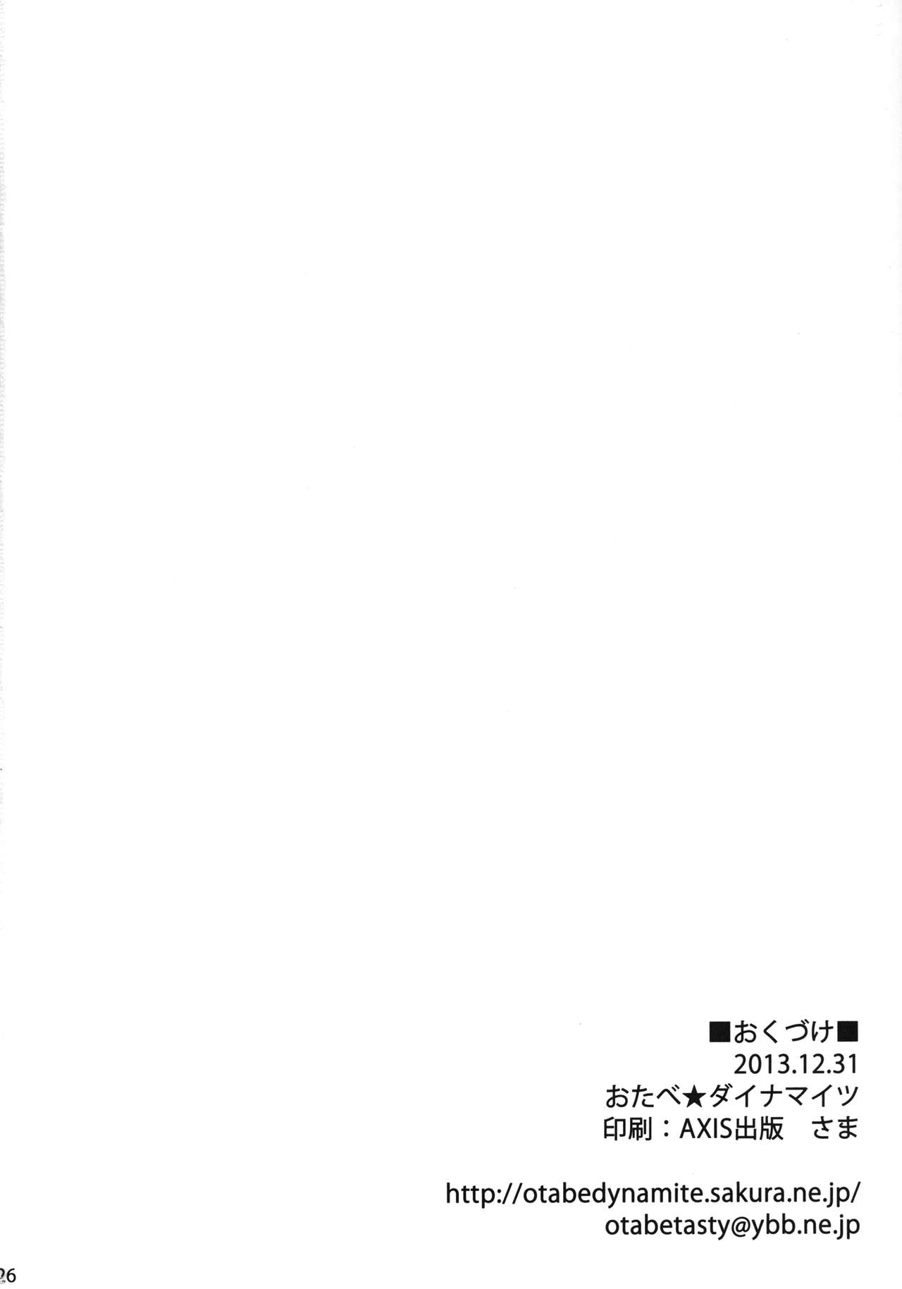 [Otabe Dynamites (Otabe Sakura)] Oshioki! Iku no Nurunuru Soap Time (Kantai Collection) [Digital] 22