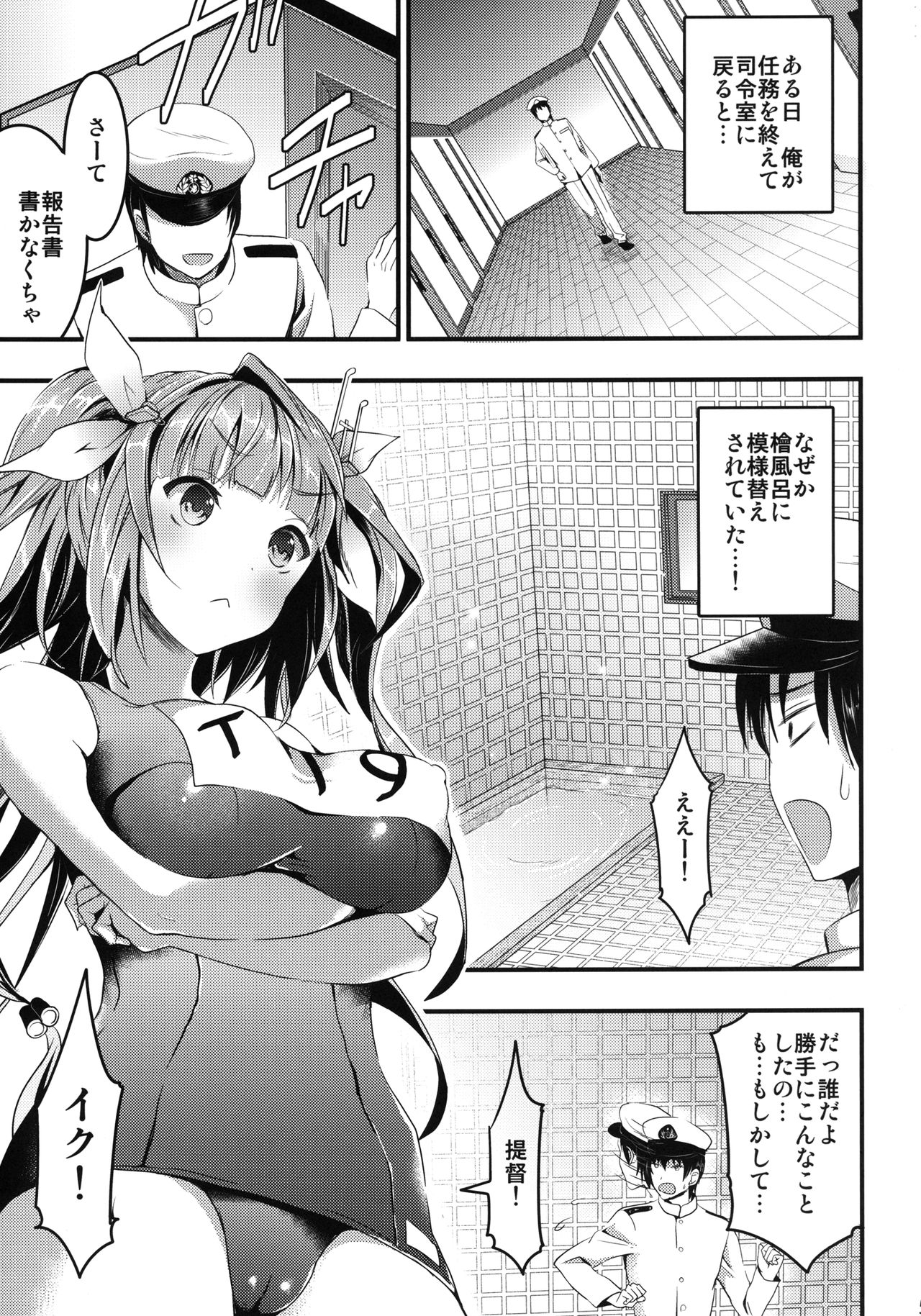 [Otabe Dynamites (Otabe Sakura)] Oshioki! Iku no Nurunuru Soap Time (Kantai Collection) [Digital] 2