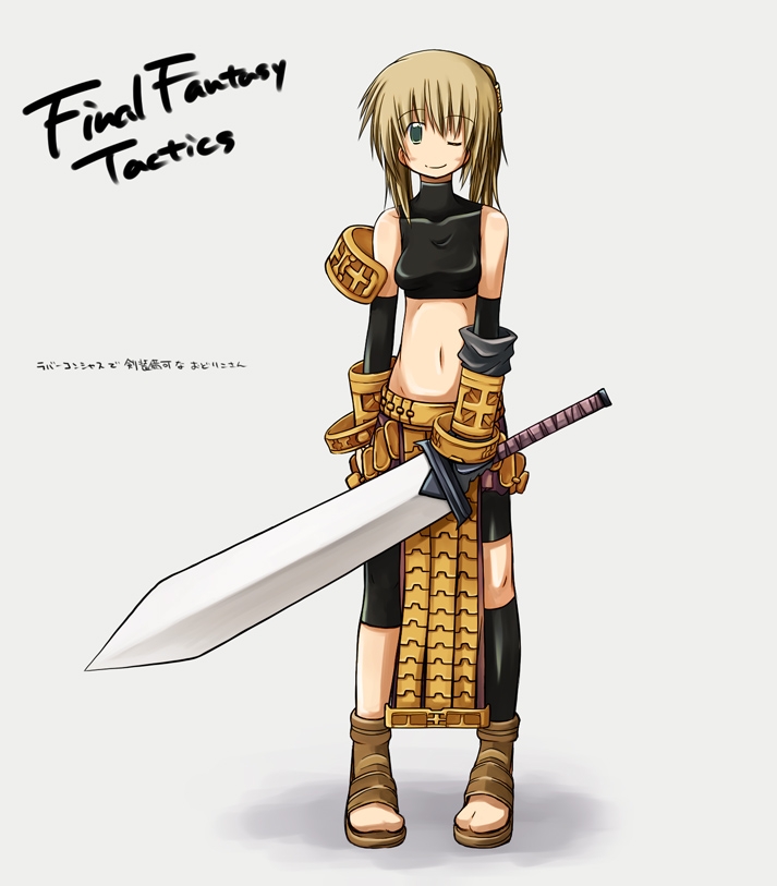 Final Fantasy Tactics 02 76