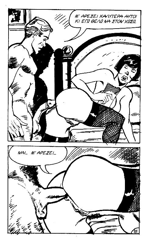 [Bob Luber][Mikra Erotika Comics] Marie-Cecile, Oi apisties mias pantremenis [Greek] 112