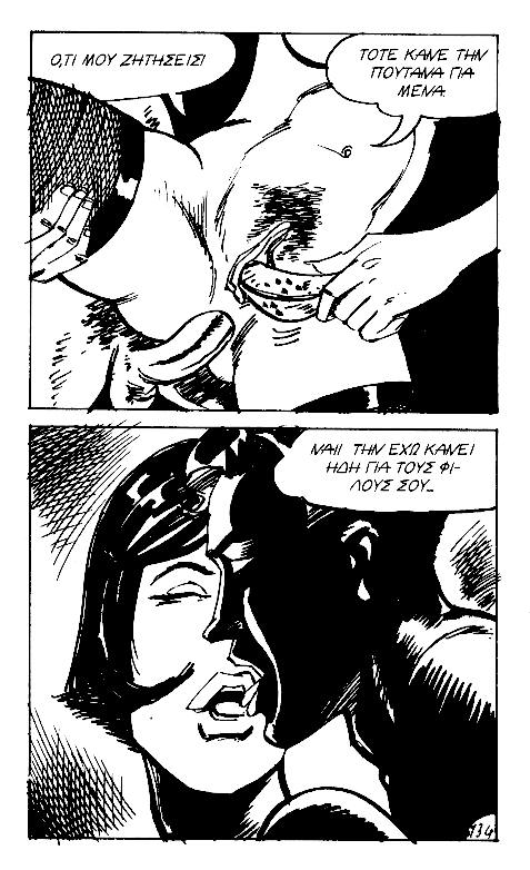 [Bob Luber][Mikra Erotika Comics] Marie-Cecile, Oi apisties mias pantremenis [Greek] 135
