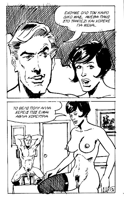 [Bob Luber][Mikra Erotika Comics] Marie-Cecile, Oi apisties mias pantremenis [Greek] 137