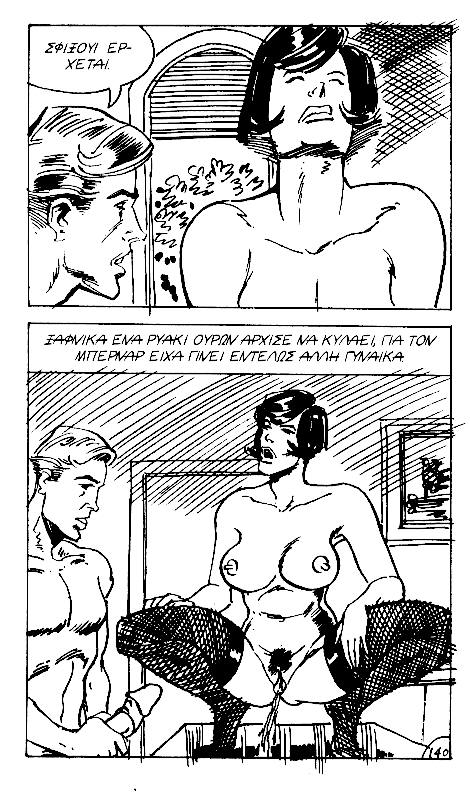 [Bob Luber][Mikra Erotika Comics] Marie-Cecile, Oi apisties mias pantremenis [Greek] 141