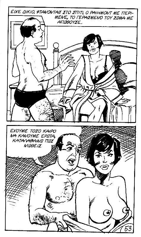 [Bob Luber][Mikra Erotika Comics] Marie-Cecile, Oi apisties mias pantremenis [Greek] 54