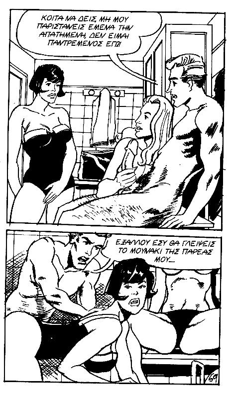 [Bob Luber][Mikra Erotika Comics] Marie-Cecile, Oi apisties mias pantremenis [Greek] 60