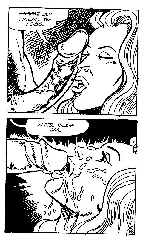 [Bob Luber][Mikra Erotika Comics] Marie-Cecile, Oi apisties mias pantremenis [Greek] 64