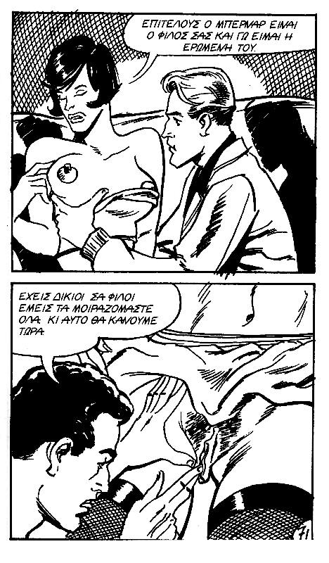[Bob Luber][Mikra Erotika Comics] Marie-Cecile, Oi apisties mias pantremenis [Greek] 72