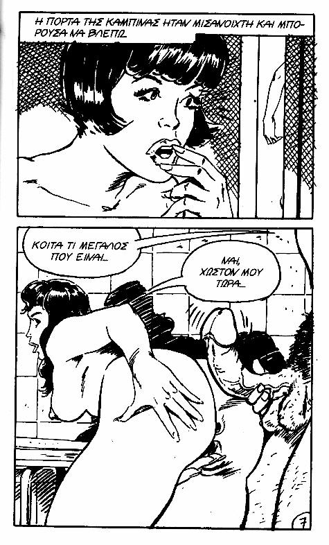 [Bob Luber][Mikra Erotika Comics] Marie-Cecile, Oi apisties mias pantremenis [Greek] 8