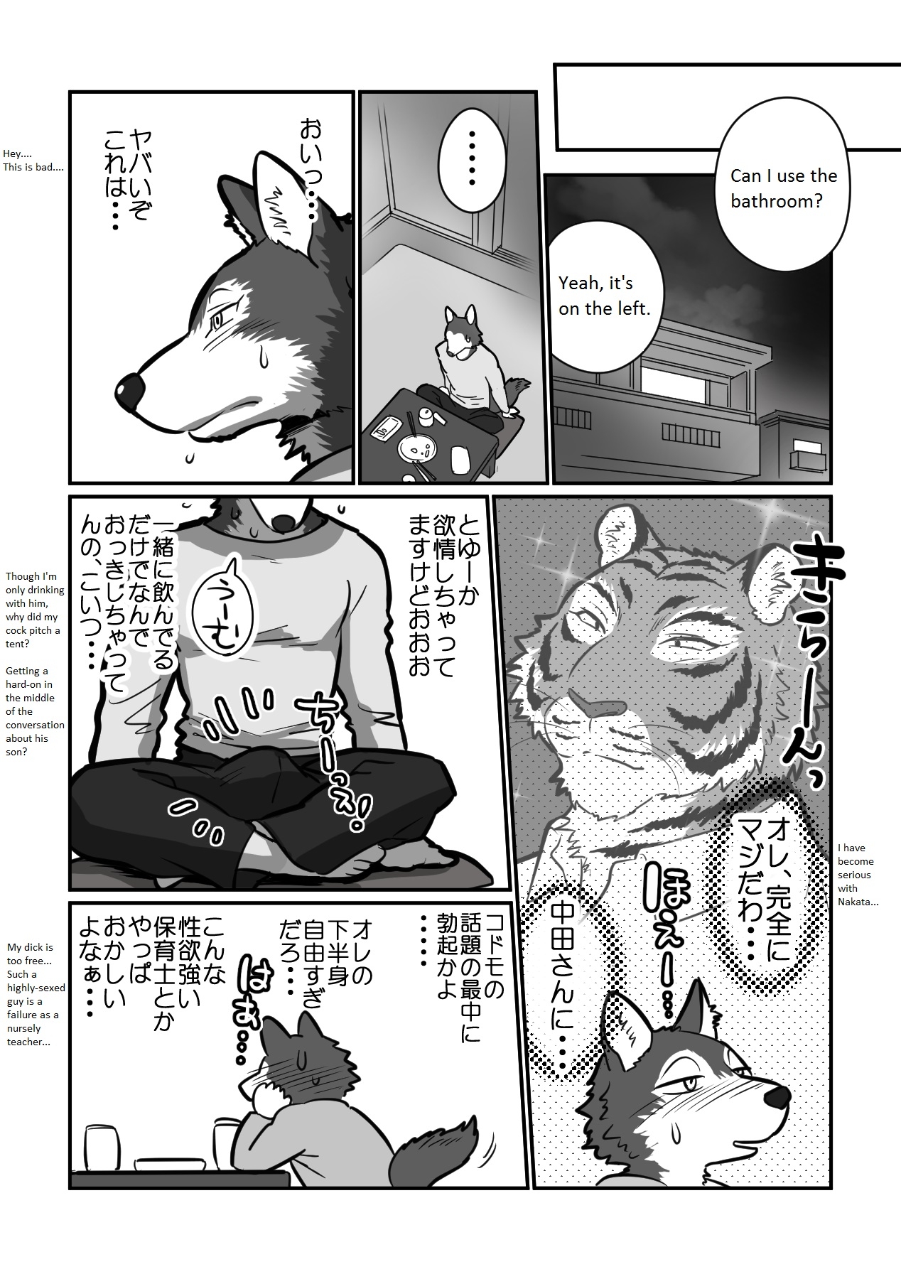 [Maririn] Ookami Sensei Tora Tou-san | Wolf Teacher & Tiger Daddy [English] 10