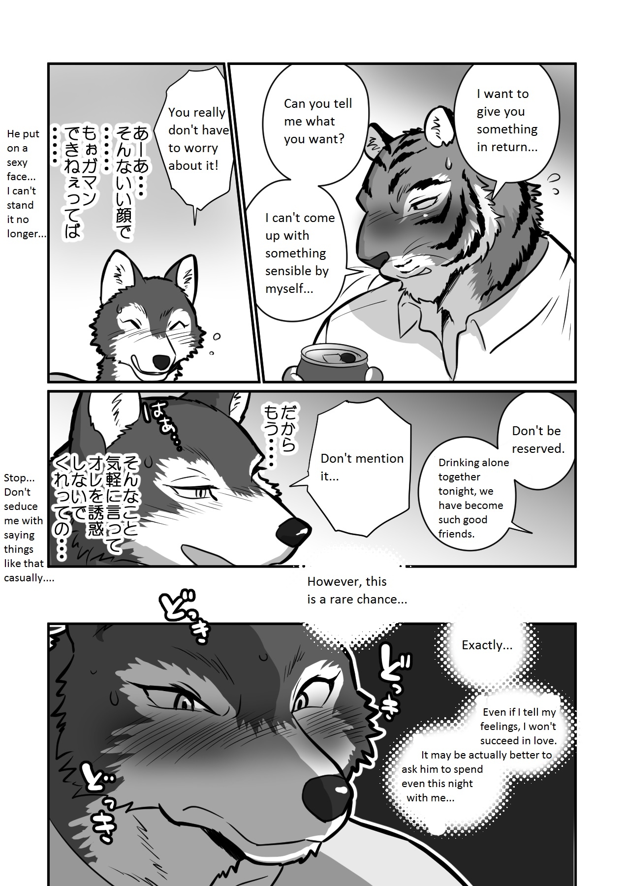 [Maririn] Ookami Sensei Tora Tou-san | Wolf Teacher & Tiger Daddy [English] 12
