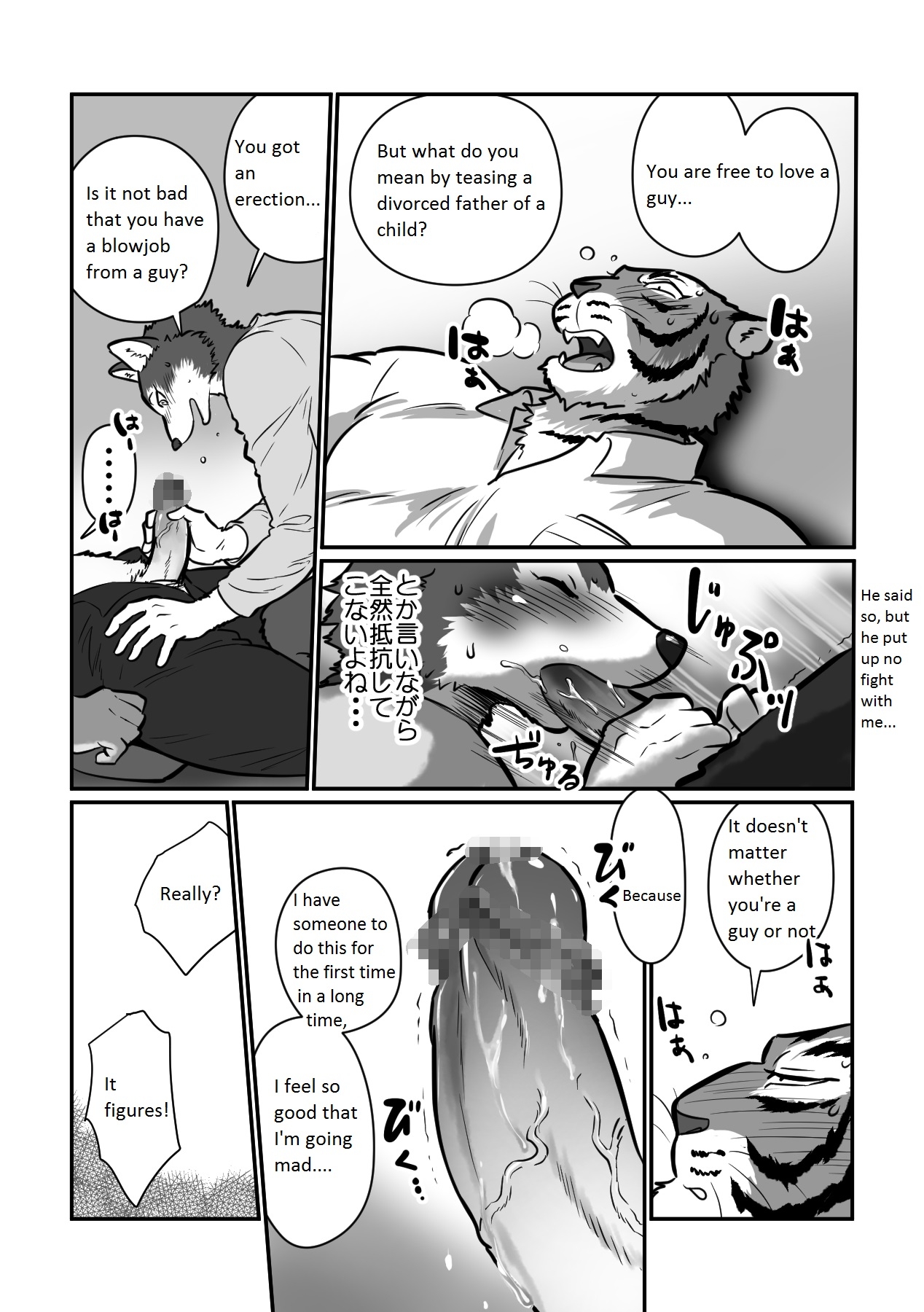 [Maririn] Ookami Sensei Tora Tou-san | Wolf Teacher & Tiger Daddy [English] 16
