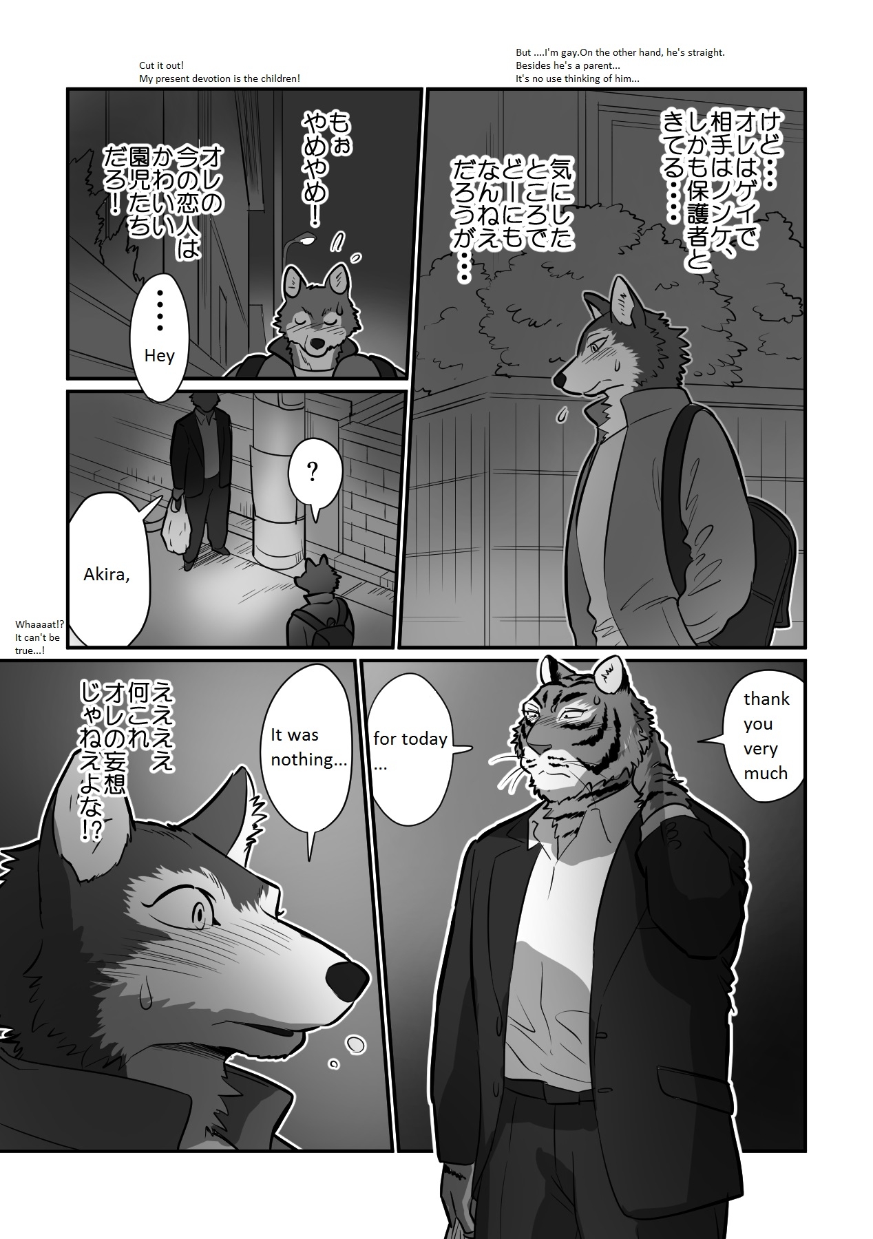 [Maririn] Ookami Sensei Tora Tou-san | Wolf Teacher & Tiger Daddy [English] 5
