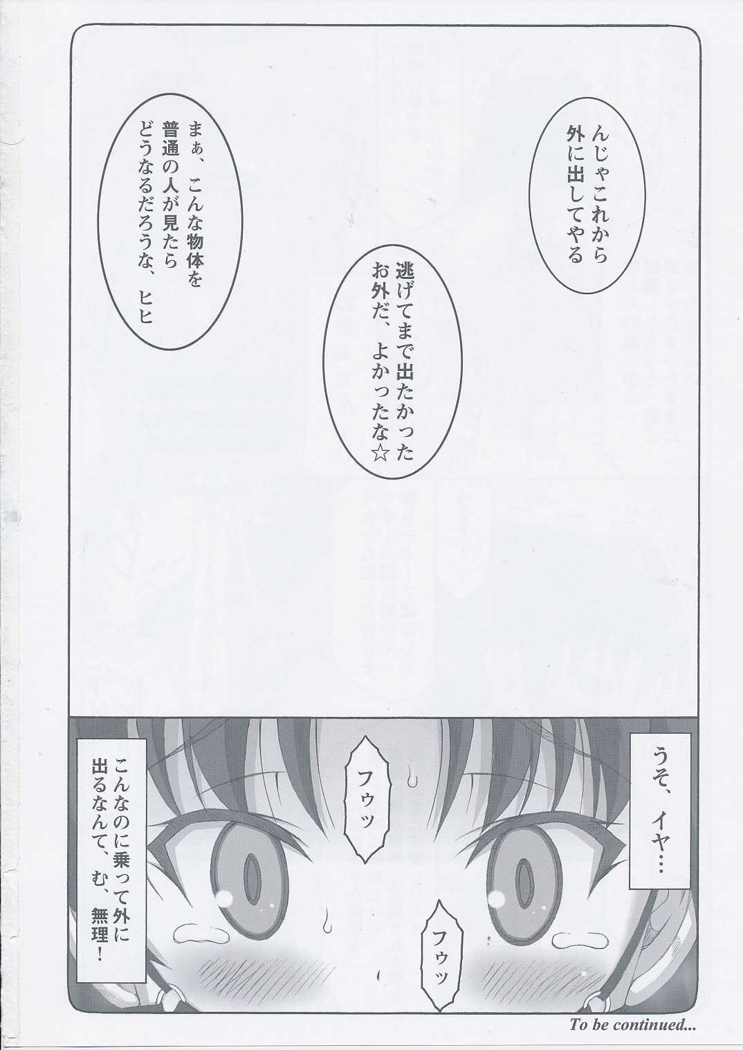 (C85) [Abarenbow Tengu (Izumi Yuujiro)] Kotori 10 (Fate/Stay Night) 26