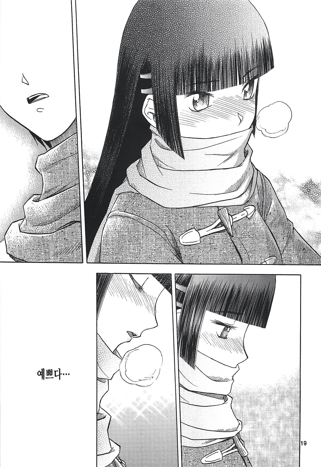 [Waku Waku Doubutsuen (Tennouji Kitsune)] blue snow blue shoushuu hen 4 scene.10～scene.12 [Korean] 19