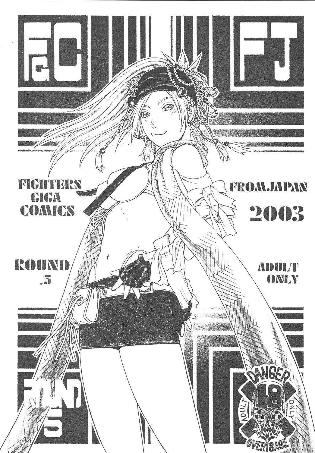 [From Japan (Aki Kyouma)] Fighters Giga Comics Round 5 [Digital] 1