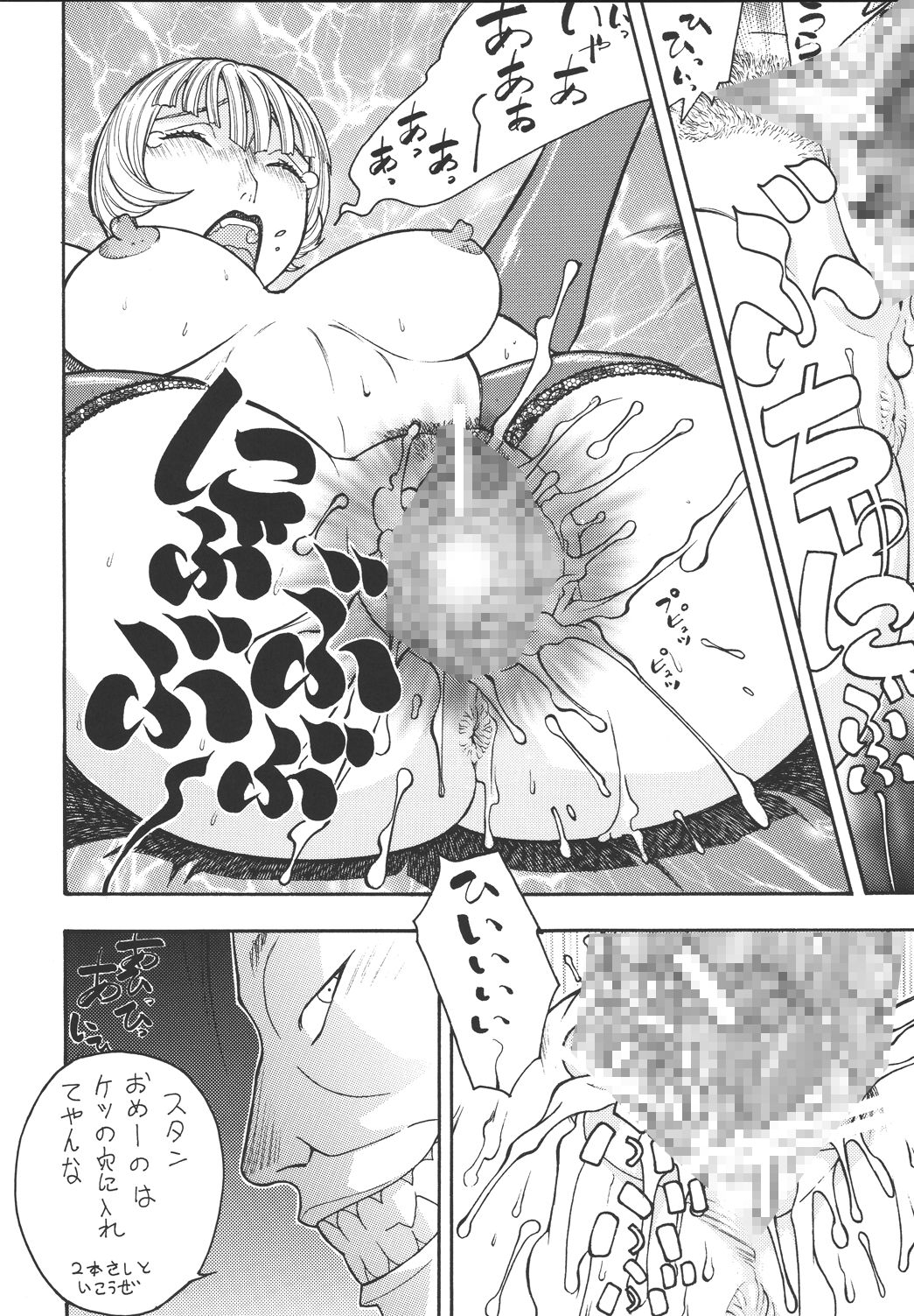 [From Japan (Aki Kyouma)] Fighters Giga Comics Round 5 [Digital] 22
