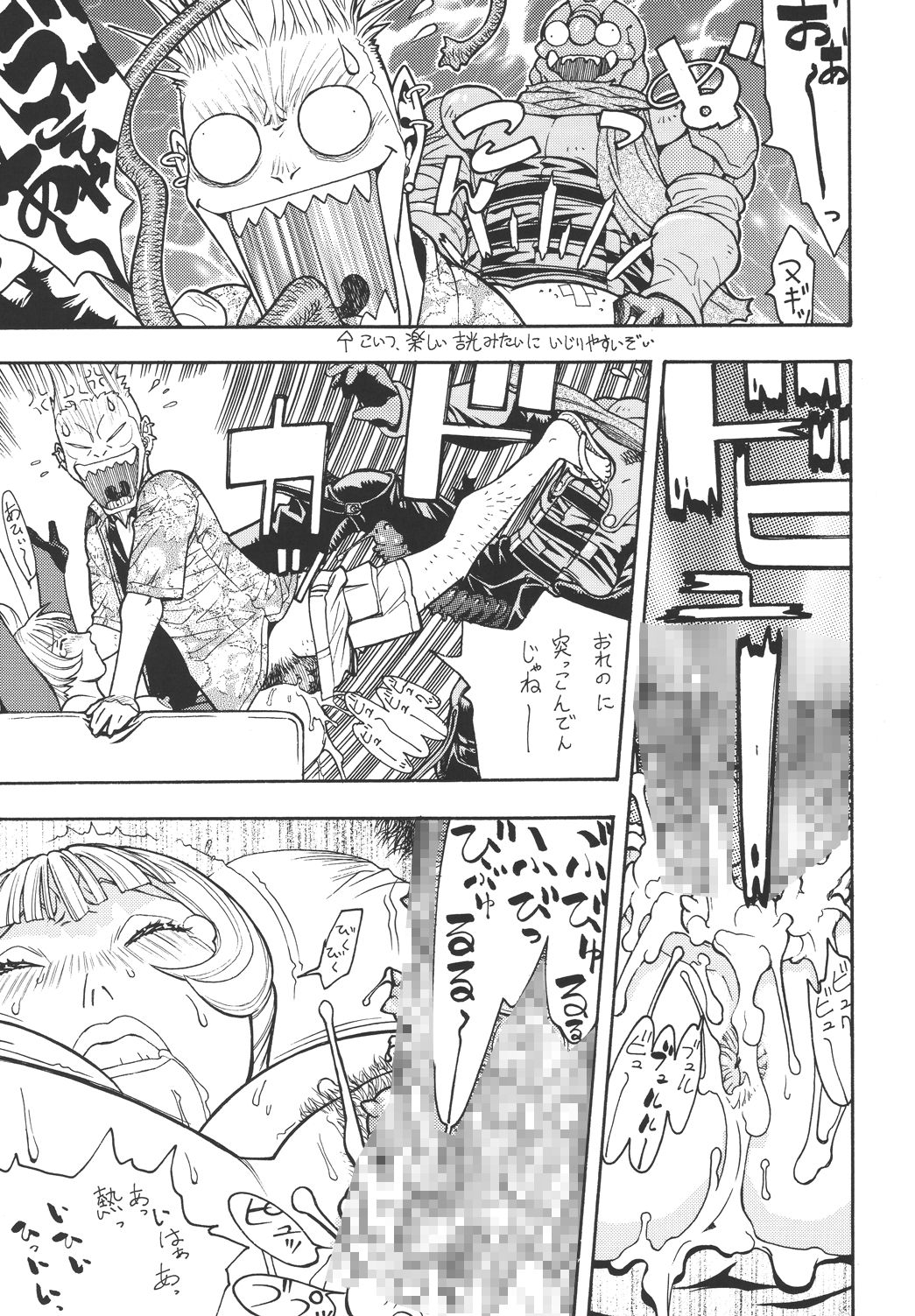 [From Japan (Aki Kyouma)] Fighters Giga Comics Round 5 [Digital] 23