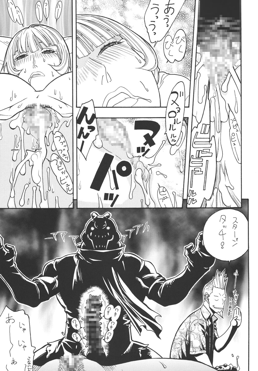 [From Japan (Aki Kyouma)] Fighters Giga Comics Round 5 [Digital] 27
