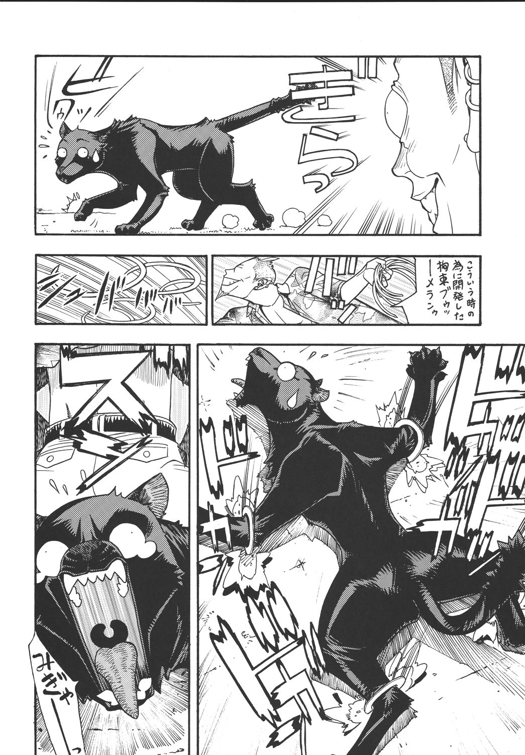 [From Japan (Aki Kyouma)] Fighters Giga Comics Round 5 [Digital] 32