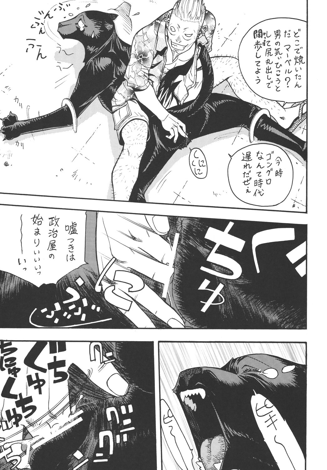 [From Japan (Aki Kyouma)] Fighters Giga Comics Round 5 [Digital] 33