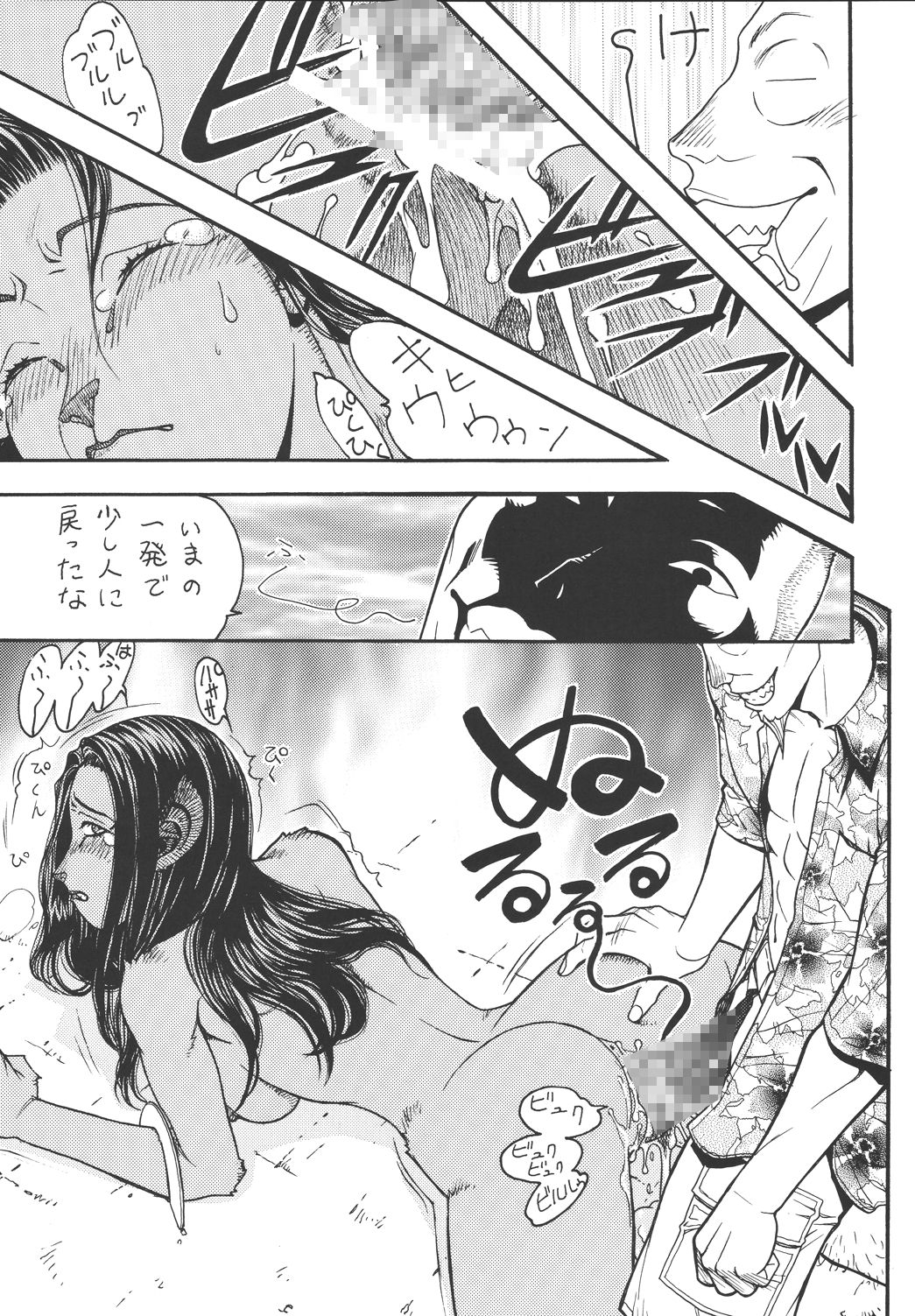 [From Japan (Aki Kyouma)] Fighters Giga Comics Round 5 [Digital] 35