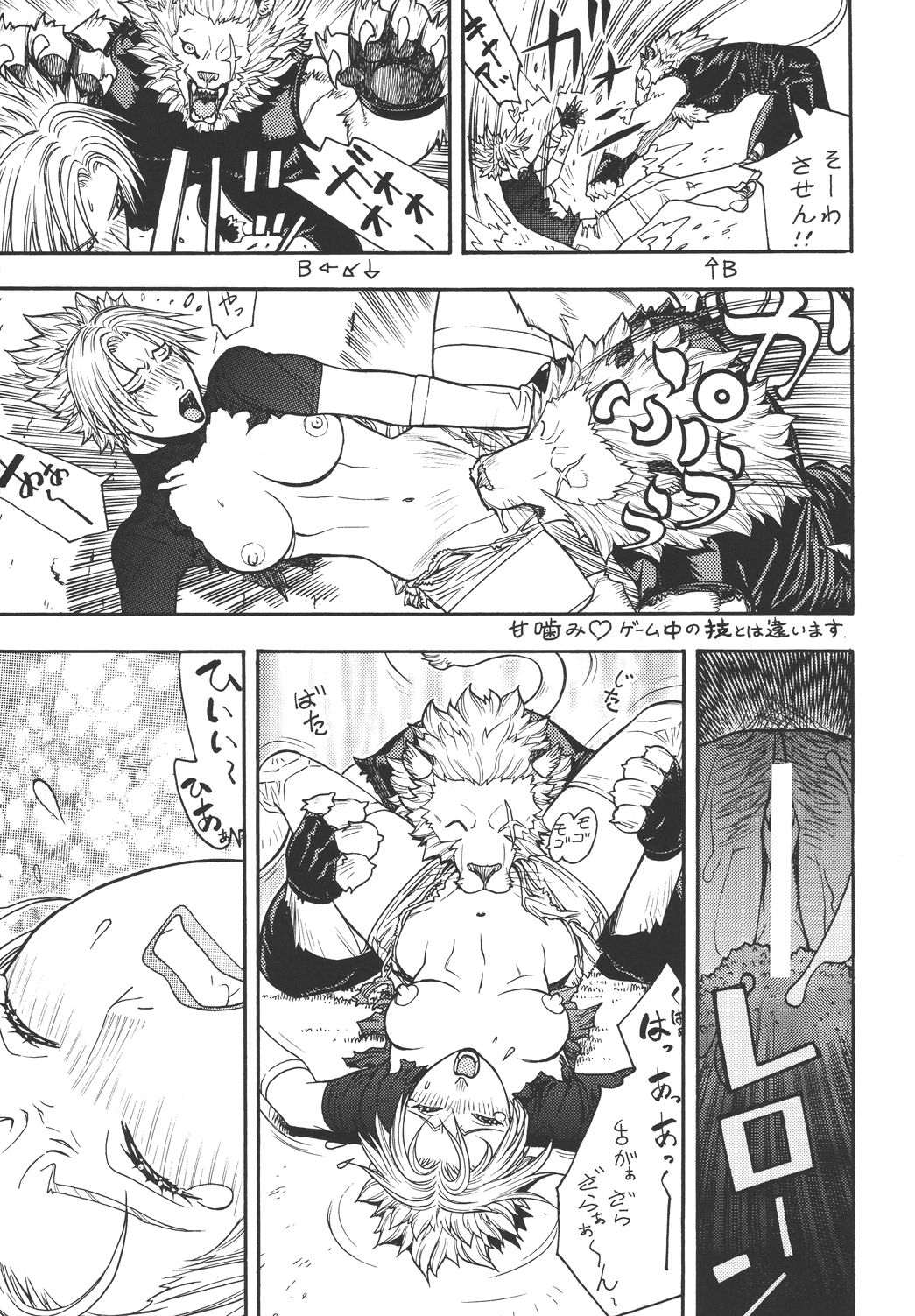 [From Japan (Aki Kyouma)] Fighters Giga Comics Round 5 [Digital] 55