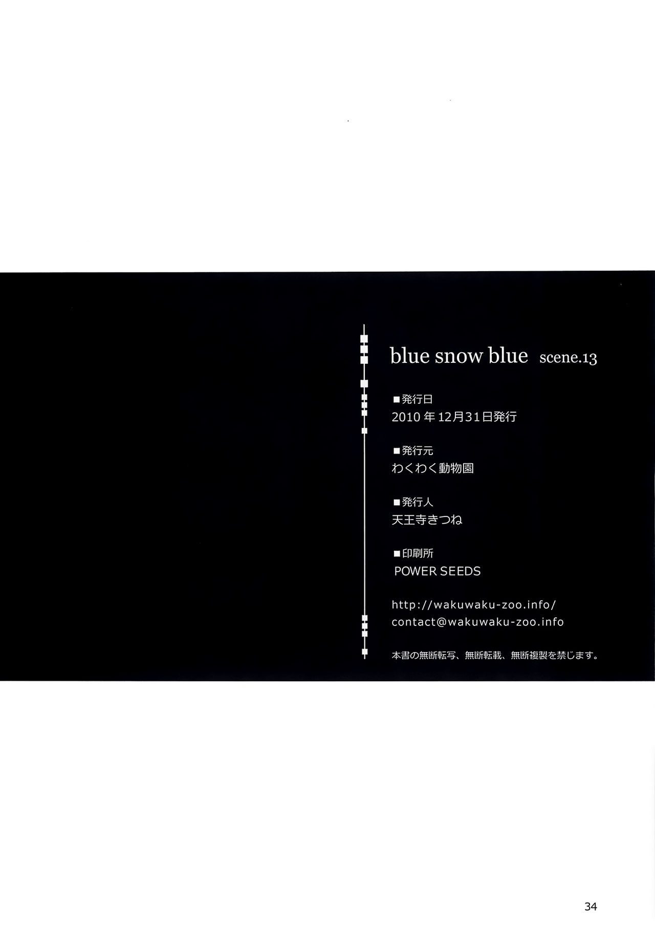 (C79) [Waku Waku Doubutsuen (Tennouji Kitsune)] blue snow blue scene.13 (in white) [Korean] 32