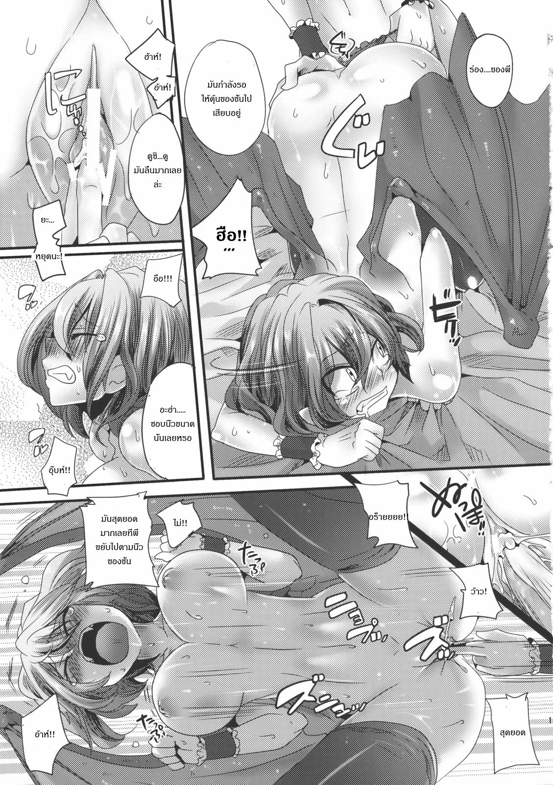 (C79) [DOUMOU (doumou)] Otonaka Fla-Remi Hon | Adult Transformation FlanRemi Book (Touhou Project)  [Thai ภาษาไทย] 18