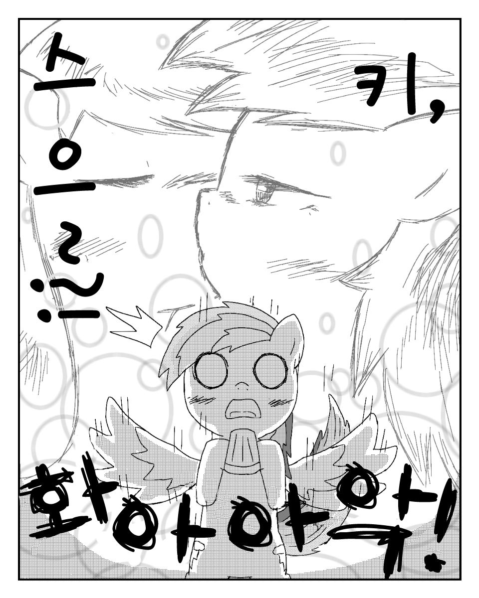 [あんこぅ]MLP漫画～どうしてもサイダーが欲しい～  [korean] 13