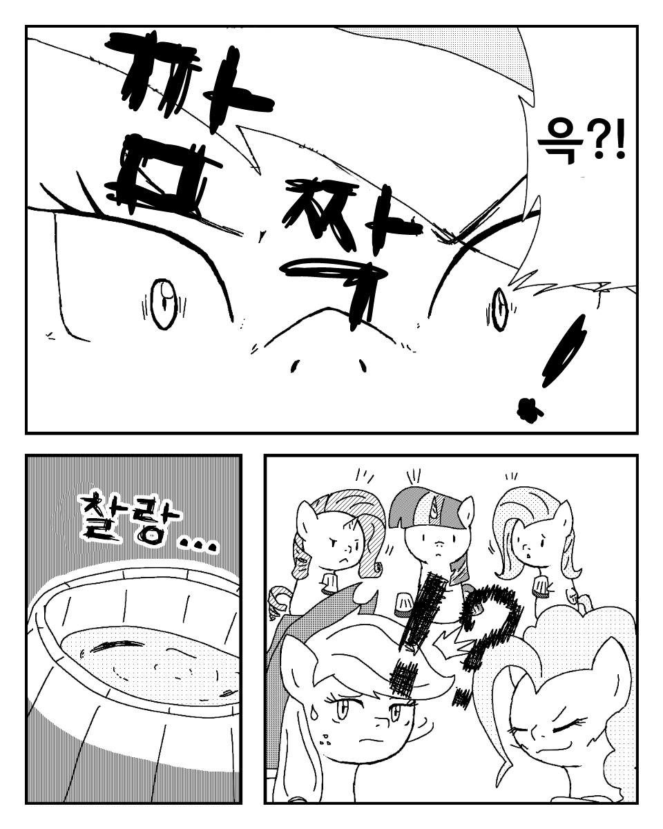 [あんこぅ]MLP漫画～どうしてもサイダーが欲しい～  [korean] 17