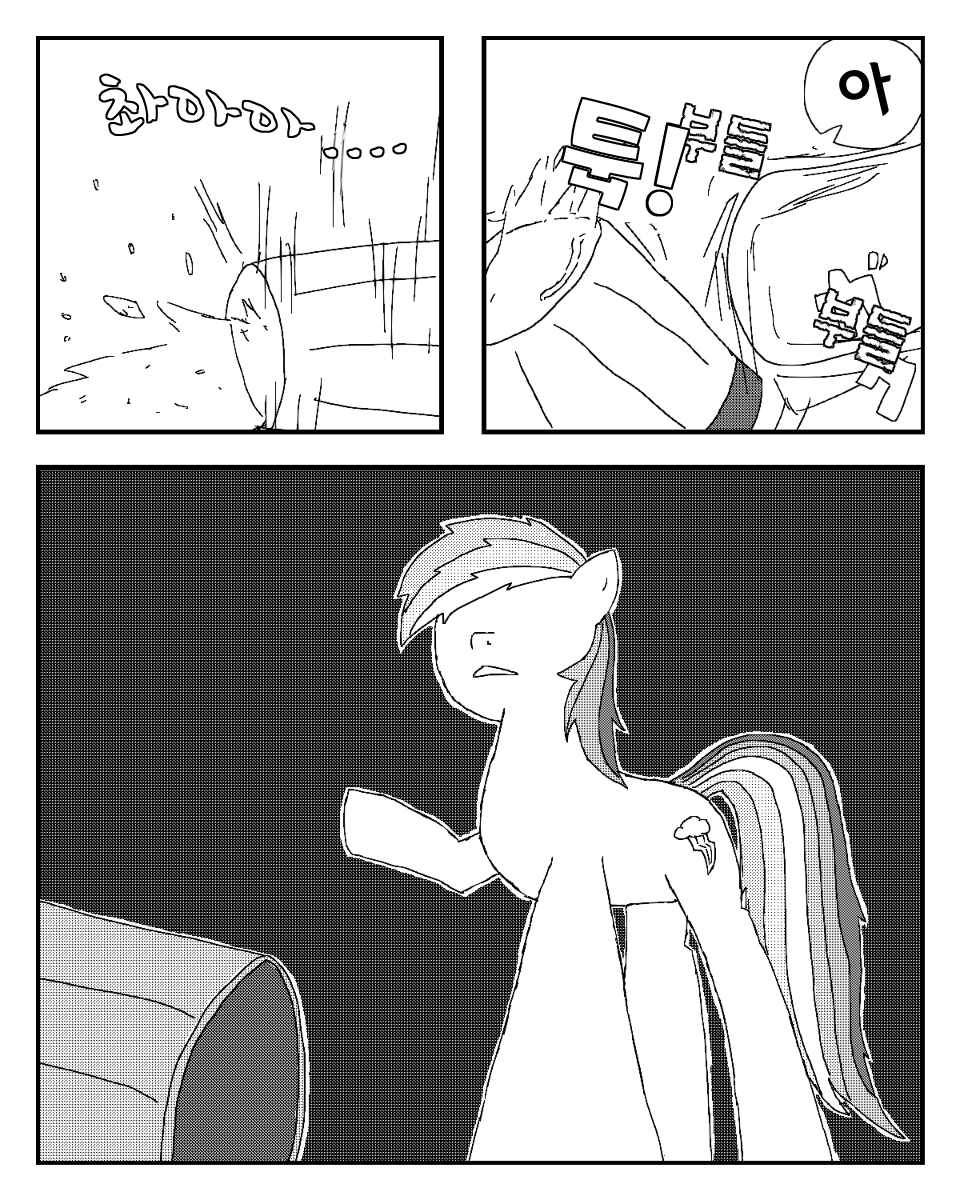 [あんこぅ]MLP漫画～どうしてもサイダーが欲しい～  [korean] 3